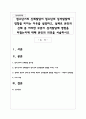 청소년기의 신체발달이 청소년의 성격발달에 영향을 미치는 이유를 설명하고, 실제로 본인의 신체 중 어떠한 부분이 성격발달에 영향을 미쳤는지에 대해 본인의 의견을 서술하시오 1페이지
