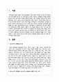 청소년기의 신체발달이 청소년의 성격발달에 영향을 미치는 이유를 설명하고, 실제로 본인의 신체 중 어떠한 부분이 성격발달에 영향을 미쳤는지에 대해 본인의 의견을 서술하시오 2페이지