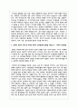 청소년기의 신체발달이 청소년의 성격발달에 영향을 미치는 이유를 설명하고, 실제로 본인의 신체 중 어떠한 부분이 성격발달에 영향을 미쳤는지에 대해 본인의 의견을 서술하시오 3페이지