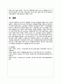 청소년기의 신체발달이 청소년의 성격발달에 영향을 미치는 이유를 설명하고, 실제로 본인의 신체 중 어떠한 부분이 성격발달에 영향을 미쳤는지에 대해 본인의 의견을 서술하시오 5페이지
