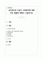 신자유주의 사상이 사회복지에 대한 미친 영향에 대해서 기술하시오 1페이지