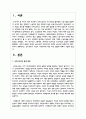 신자유주의 사상이 사회복지에 대한 미친 영향에 대해서 기술하시오 2페이지