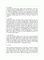 신자유주의 사상이 사회복지에 대한 미친 영향에 대해서 기술하시오 4페이지