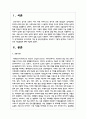 코로나19의 영향이 장기화되면서 우리사회의 가장 큰 정신건강문제는 무엇이고 그렇게 생각하는 이유와 치료적 개입방법에 관해 서술하시오 2페이지