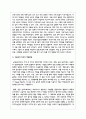 코로나19의 영향이 장기화되면서 우리사회의 가장 큰 정신건강문제는 무엇이고 그렇게 생각하는 이유와 치료적 개입방법에 관해 서술하시오 4페이지