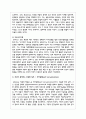 학자들이 제시한 성격이론들을 상호 비교한 후 자신이 생각하는 건강한 성격에 대해서 기술하시오 5페이지