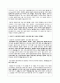 영유아기 교육기관에서의 질병관리의 필요성과 발생하기 쉬운 질병의 종류 및 증상, 대처방법들을 기술하고 자신이 생각하는 교육기관에서의 바람직한 질병관리 예방법을 설명하시오 3페이지