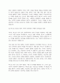 [2024년 2학기 인간과 사회 기말과제] 다음 참고문헌에 제시된 저서 중 하나를 선택하여 독후감을 쓰시오. 이상한 정상가족 : 자율적 개인과 열린 공동체를 그리며 독후감 4페이지