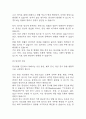 수술실 케이스스터디 – 수술실 케이스 연구보고서 4페이지