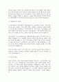 수술실 케이스스터디 – 수술실 케이스 연구보고서 7페이지