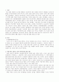 최근 2022년에는 여성가족부 폐지로 인해 많은 논쟁이 벌어지고 있는데 이로 인한 가족복지에게 영향에 대해 장단점이 무엇인지 논하시오 2페이지