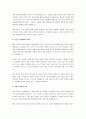 법 관련 에세이,인문서 한권 읽거나 법정영화 한편을 본후 책 또는 영화의 내용을 간략하게 요약하고 책 또는 영화에 대한 감상평을 쓰시오. 3페이지