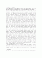 노인복지센터 사회복지사 자기소개서 2페이지
