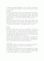 노인복지센터 사회복지사 자기소개서 4페이지