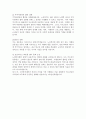 노인복지센터 사회복지사 자기소개서 5페이지