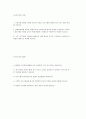 우리은행 자소서 - 2024년 우리은행 체험형 인턴 디지털IT 부문 자기소개서 우리은행 체험형 인턴 디지털IT 부문 지원동기 우리은행 체험형 인턴 자소서 우리은행 자소서 2페이지