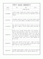 (만5세 유아 발달평가) 만5세 1학기 발달평가 13명 (평가제 발달평가) 7페이지