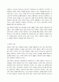 최근 사회문제가 되고 있는 입양가족 사례를 조사하고 이에 대한 정부의 대응책 및 자신의 의견을 서술하시오. 5페이지