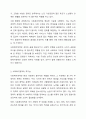 사회복지정책의 순기능과 역기능을 각각 설명하고 현재 시행중인 사회복지(정책)제도를 선택하여 예상되는 순기능과 역기능을 설명해주세요. 3페이지