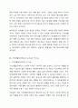 사회복지정책의 순기능과 역기능을 각각 설명하고 현재 시행중인 사회복지(정책)제도를 선택하여 예상되는 순기능과 역기능을 설명해주세요. 4페이지