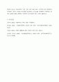 사회복지정책의 순기능과 역기능을 각각 설명하고 현재 시행중인 사회복지(정책)제도를 선택하여 예상되는 순기능과 역기능을 설명해주세요. 7페이지