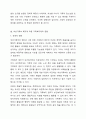 2001년 여성부 설립으로 시작하여 2005년 여성가족부로 개편되어 최근 2022년에는 여성가족부 폐지로 인해 많은 논쟁이 벌어지고 있다. 이로 인한 가족복지에게 주는 영향에 대해 장단점이 무엇인지 논하시오. 5페이지