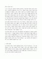 2001년 여성부 설립으로 시작하여 2005년 여성가족부로 개편되어 최근 2022년에는 여성가족부 폐지로 인해 많은 논쟁이 벌어지고 있다. 이로 인한 가족복지에게 주는 영향에 대해 장단점이 무엇인지 논하시오. 6페이지