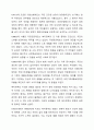 우리나라 현대 사회복지 관련법의 발달사를 정리하세요. 그리고 현재 시행 중인 사회복지 관련법 중 하나를 들어 문제점과 개선방안에 대한 자신의 생각을 제시하세요. 4페이지
