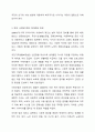 우리나라 현대 사회복지 관련법의 발달사를 정리하세요. 그리고 현재 시행 중인 사회복지 관련법 중 하나를 들어 문제점과 개선방안에 대한 자신의 생각을 제시하세요. 5페이지