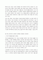 우리나라 현대 사회복지 관련법의 발달사를 정리하세요. 그리고 현재 시행 중인 사회복지 관련법 중 하나를 들어 문제점과 개선방안에 대한 자신의 생각을 제시하세요. 6페이지