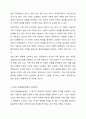 우리나라 현대 사회복지 관련법의 발달사를 정리하세요. 그리고 현재 시행 중인 사회복지 관련법 중 하나를 들어 문제점과 개선방안에 대한 자신의 생각을 제시하세요. 7페이지