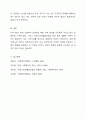 우리나라 현대 사회복지 관련법의 발달사를 정리하세요. 그리고 현재 시행 중인 사회복지 관련법 중 하나를 들어 문제점과 개선방안에 대한 자신의 생각을 제시하세요. 9페이지