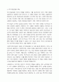 의료사회복지 실천모델 1가지를 선택하여 클라이언트 사정 및 개입 시 활용할 수 있는 사례에 대해 기술하시오. 4페이지
