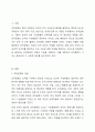 조직문화의 개념과 기능 자신의 의견을 포함하여 조직문화의 중요성에 대해서 기술하시오. 2페이지