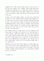 조직문화의 개념과 기능 자신의 의견을 포함하여 조직문화의 중요성에 대해서 기술하시오. 3페이지