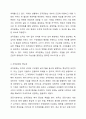 조직문화의 개념과 기능 자신의 의견을 포함하여 조직문화의 중요성에 대해서 기술하시오. 5페이지