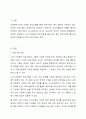 자신의 주위에 있는 사회복지기관의 프로그램을 하나 선택하여, 그 프로그램이 어떻게 홍보되고 있는지 마케팅 방법을 조사하여 제출한다. 2페이지
