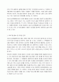 자신의 주위에 있는 사회복지기관의 프로그램을 하나 선택하여, 그 프로그램이 어떻게 홍보되고 있는지 마케팅 방법을 조사하여 제출한다. 5페이지