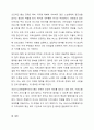 자신의 주위에 있는 사회복지기관의 프로그램을 하나 선택하여, 그 프로그램이 어떻게 홍보되고 있는지 마케팅 방법을 조사하여 제출한다. 6페이지