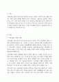 사회보장의 주요 제도 영역인 사회보험 공공부조 사회서비스가 어떻게 다른 지 제도의 적용대상 특징등을 중심으로 차이점을 토론해보십시요. 2페이지
