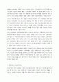 사회보장의 주요 제도 영역인 사회보험 공공부조 사회서비스가 어떻게 다른 지 제도의 적용대상 특징등을 중심으로 차이점을 토론해보십시요. 3페이지