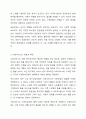 사회보장의 주요 제도 영역인 사회보험 공공부조 사회서비스가 어떻게 다른 지 제도의 적용대상 특징등을 중심으로 차이점을 토론해보십시요. 5페이지