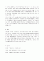 사회보장의 주요 제도 영역인 사회보험 공공부조 사회서비스가 어떻게 다른 지 제도의 적용대상 특징등을 중심으로 차이점을 토론해보십시요. 8페이지