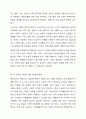 인간의 생애주기별 욕구에 따른 발달이론과 사회적 문제(위험 포함)에 대한 사회복지 대책을 논하고, 현 정부의 생애주기별 사회복지정책에 대해 구체적 사례를 들어 설명하시오. 5페이지