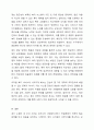 위의 제시문에서 나타난 우리나라 사회복지서비스 전달체계의 문제점을 지적하고 그 개선방안을 자신의 생각으로 정리해 보세요. 4페이지