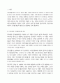 아동발달이론 중 하나를 선택하여 설명하고 현대의 아동의 생활과 복지정책에 적용할 수 있는 방안을 제시하시오. 2페이지