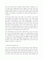 아동발달이론 중 하나를 선택하여 설명하고 현대의 아동의 생활과 복지정책에 적용할 수 있는 방안을 제시하시오. 6페이지