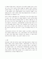 체계이론에 대해 설명하고 가족체계이론으로 확장시키면서 가족치료이론을 들어 설명하시오. 7페이지