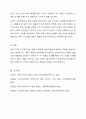 복지국가와 신자유주의의 관계성에 대해 논하시오. 7페이지