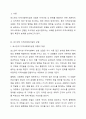 로스만의 지역사회복지실천 모델을 설명하고, 지역사회개발 모델의 실제 사례를 제시 및 분석하시오. 2페이지